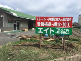 看板
