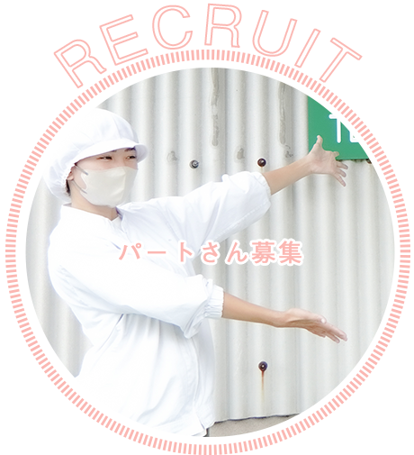recruit_banner