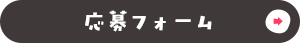 bnr_contact_btn_off